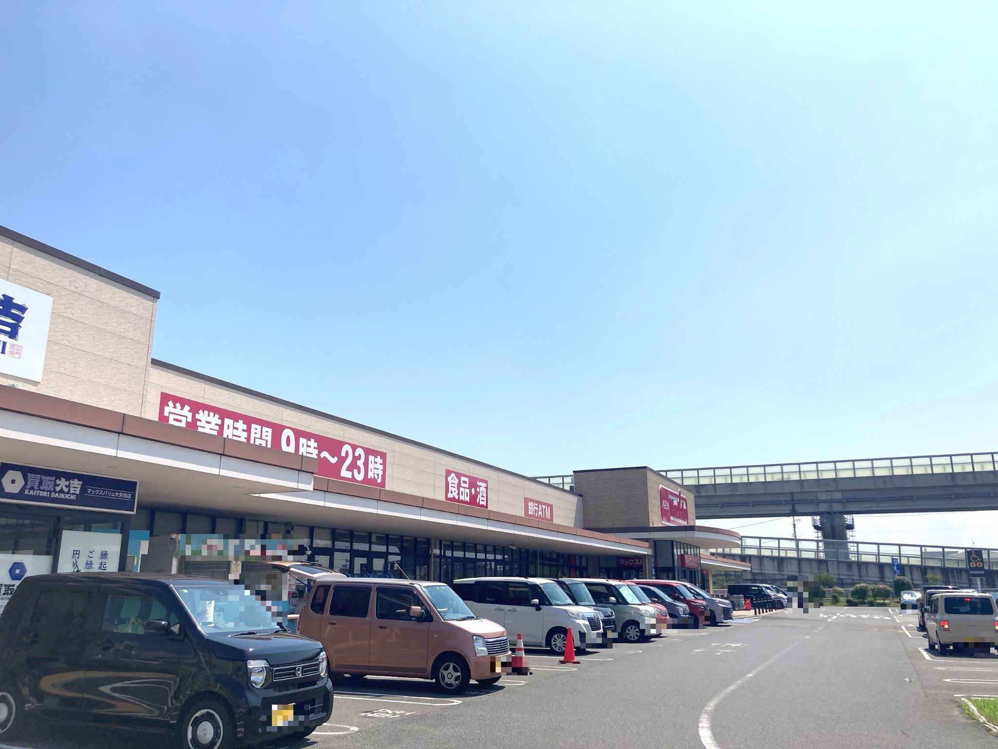 マックスバリュ大矢知店